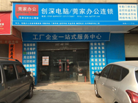 常平鎮電腦公司與系統服務 專業高效的計算機解決方案